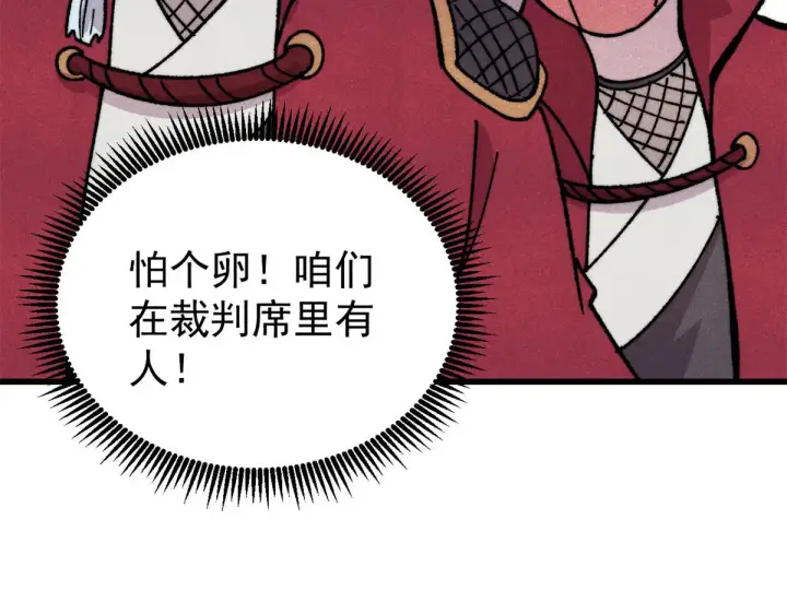 《万古最强宗》522 你敢答应么！图164