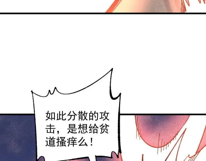 《万古最强宗》522 你敢答应么！图175