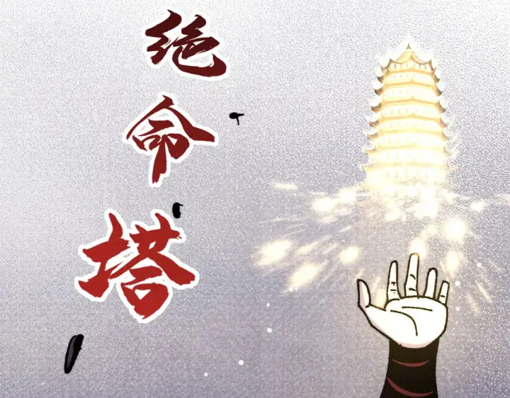 《万古最强宗》522 你敢答应么！图182