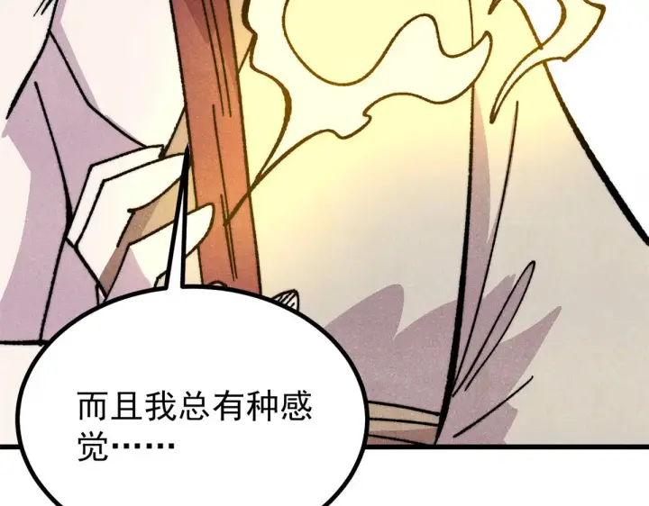 《万古最强宗》522 你敢答应么！图20