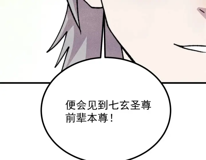 《万古最强宗》522 你敢答应么！图25