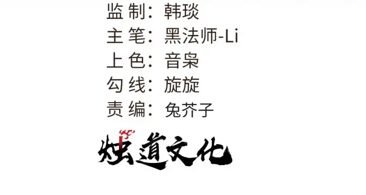 《万古最强宗》522 你敢答应么！图3