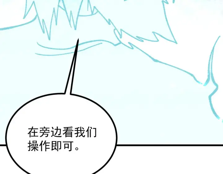 《万古最强宗》522 你敢答应么！图55