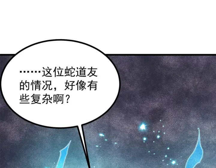 《万古最强宗》522 你敢答应么！图67