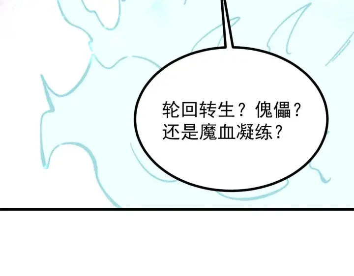 《万古最强宗》522 你敢答应么！图70