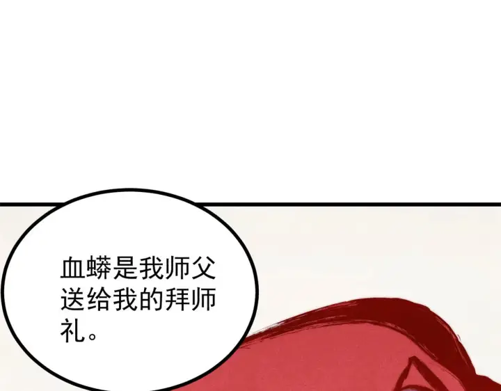《万古最强宗》522 你敢答应么！图71