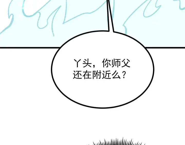 《万古最强宗》522 你敢答应么！图79