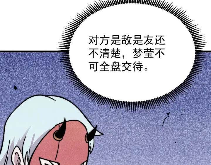 《万古最强宗》522 你敢答应么！图80