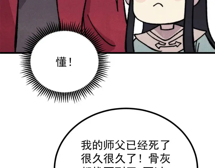 《万古最强宗》522 你敢答应么！图83