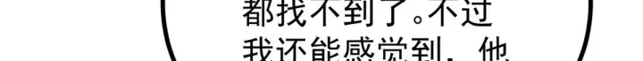 《万古最强宗》522 你敢答应么！图84