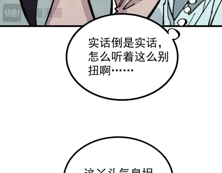 《万古最强宗》522 你敢答应么！图88