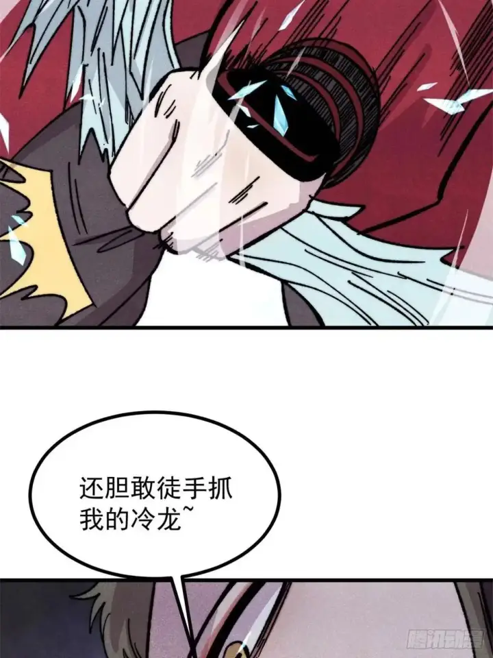 《万古最强宗》523 佛怒火莲图11