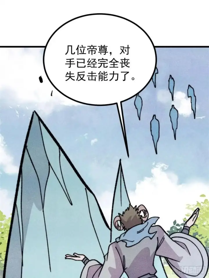 《万古最强宗》523 佛怒火莲图16
