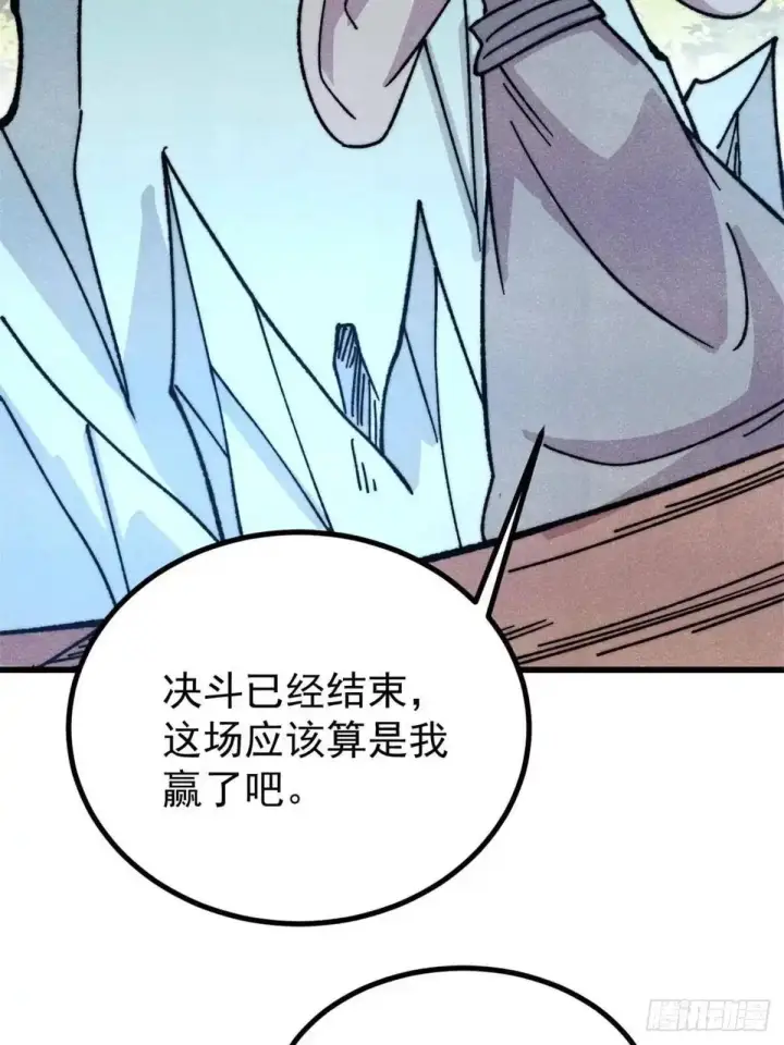 《万古最强宗》523 佛怒火莲图17