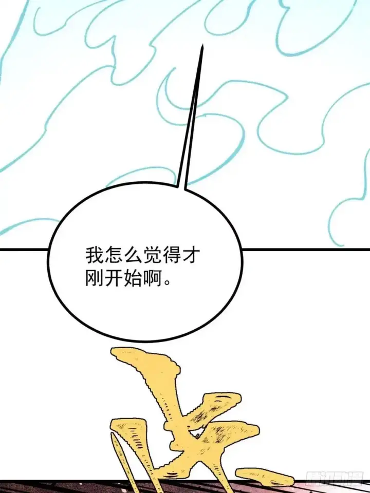 《万古最强宗》523 佛怒火莲图19