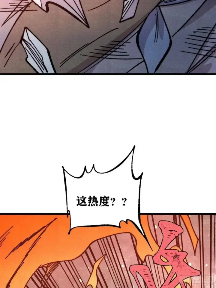 《万古最强宗》523 佛怒火莲图21
