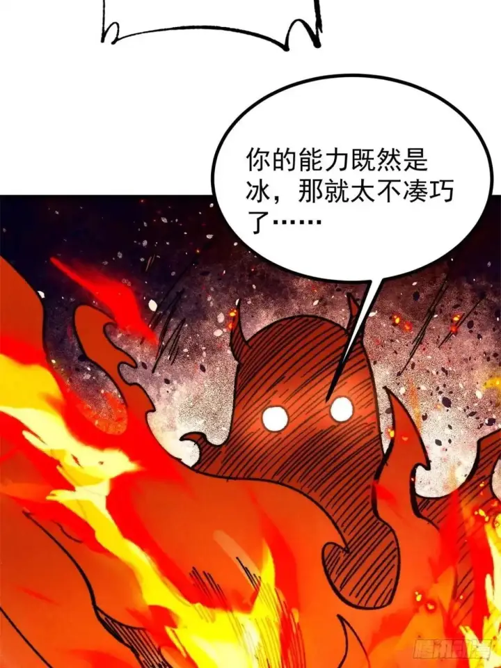 《万古最强宗》523 佛怒火莲图23