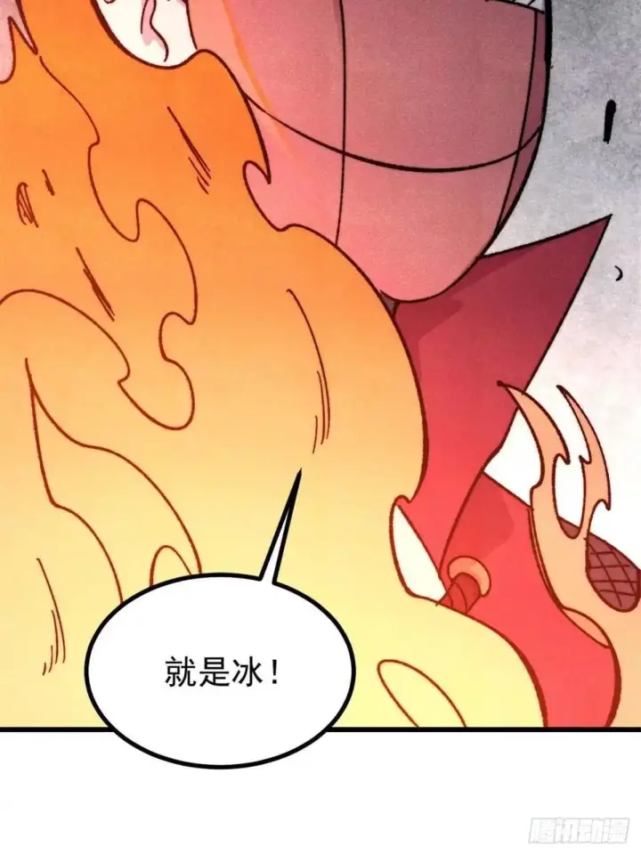 《万古最强宗》523 佛怒火莲图26