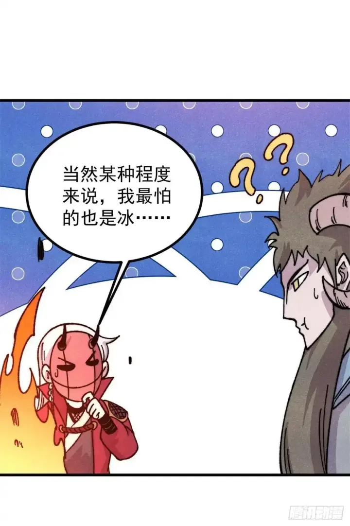 《万古最强宗》523 佛怒火莲图27