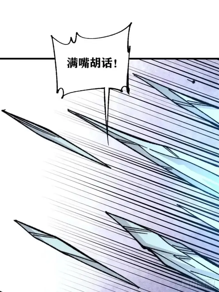 《万古最强宗》523 佛怒火莲图28