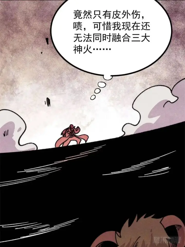 《万古最强宗》523 佛怒火莲图50