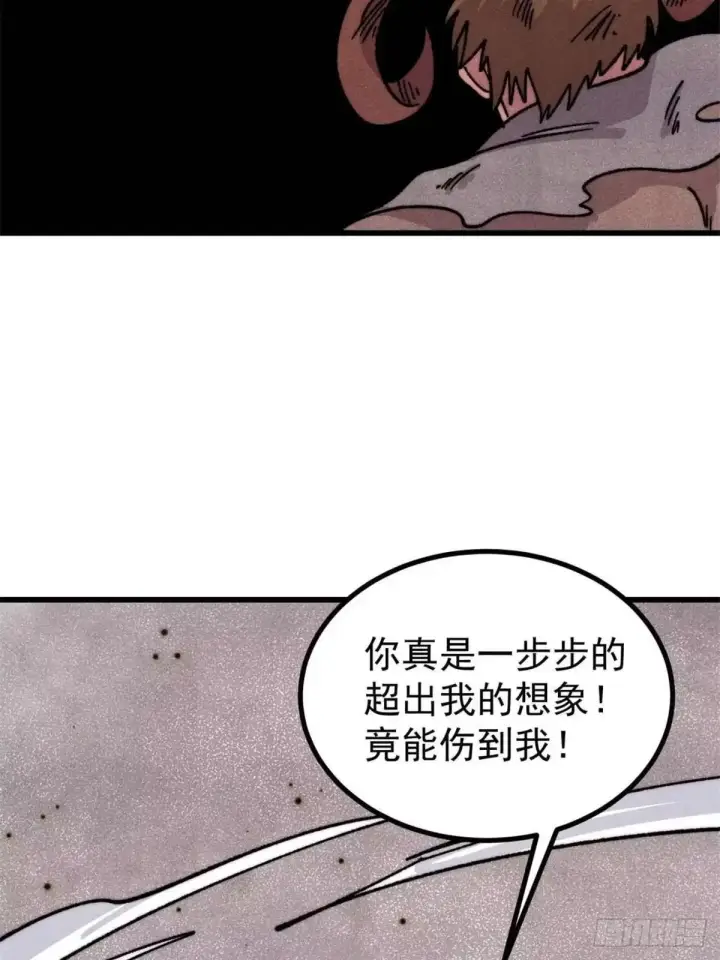 《万古最强宗》523 佛怒火莲图51
