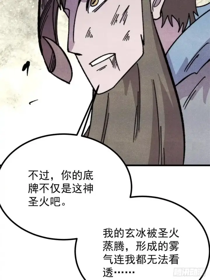 《万古最强宗》523 佛怒火莲图55