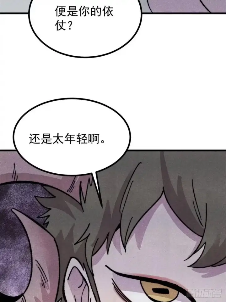 《万古最强宗》523 佛怒火莲图6