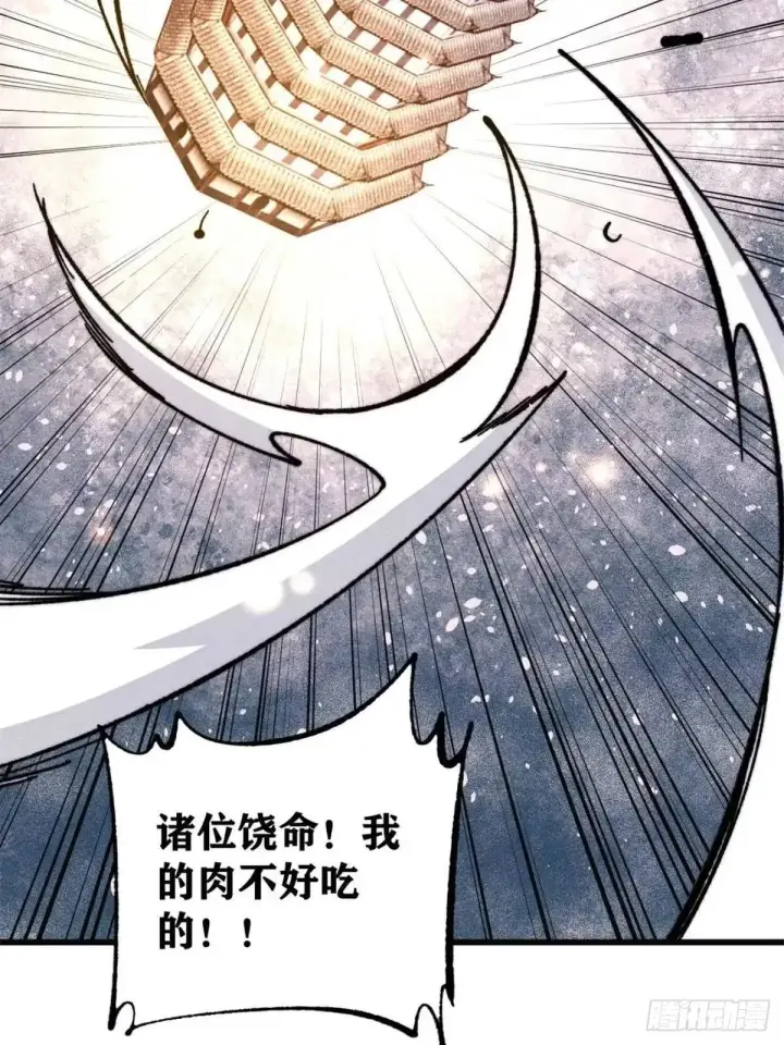 《万古最强宗》523 佛怒火莲图74