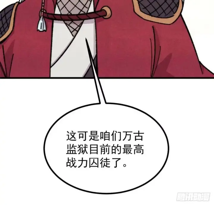 《万古最强宗》523 佛怒火莲图78