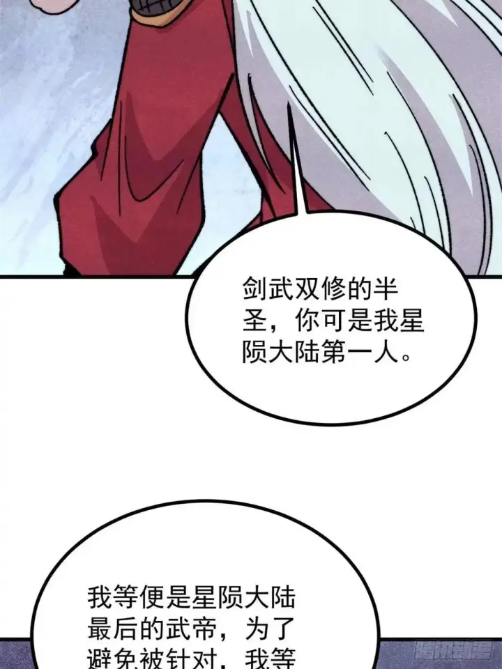 《万古最强宗》524 海外三洲图12