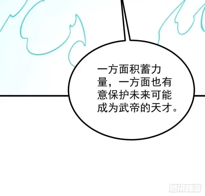 《万古最强宗》524 海外三洲图14
