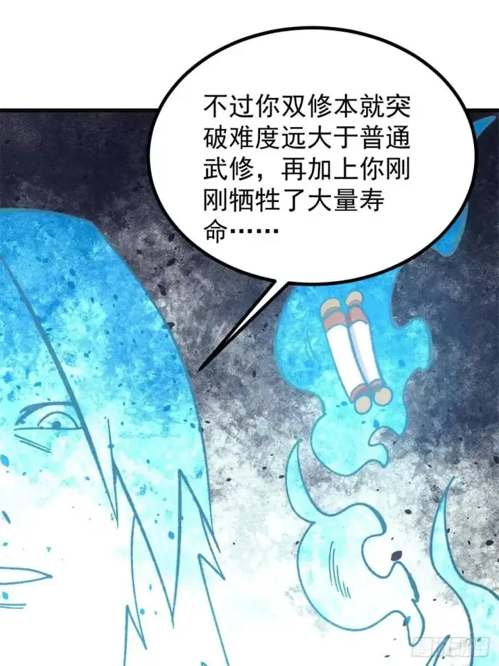 《万古最强宗》524 海外三洲图15