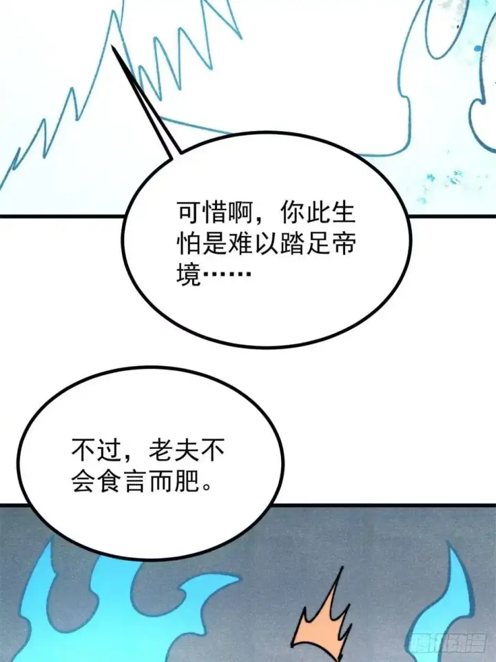 《万古最强宗》524 海外三洲图16