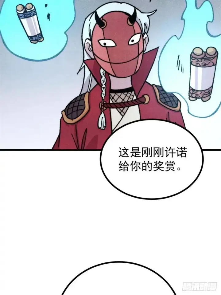 《万古最强宗》524 海外三洲图17