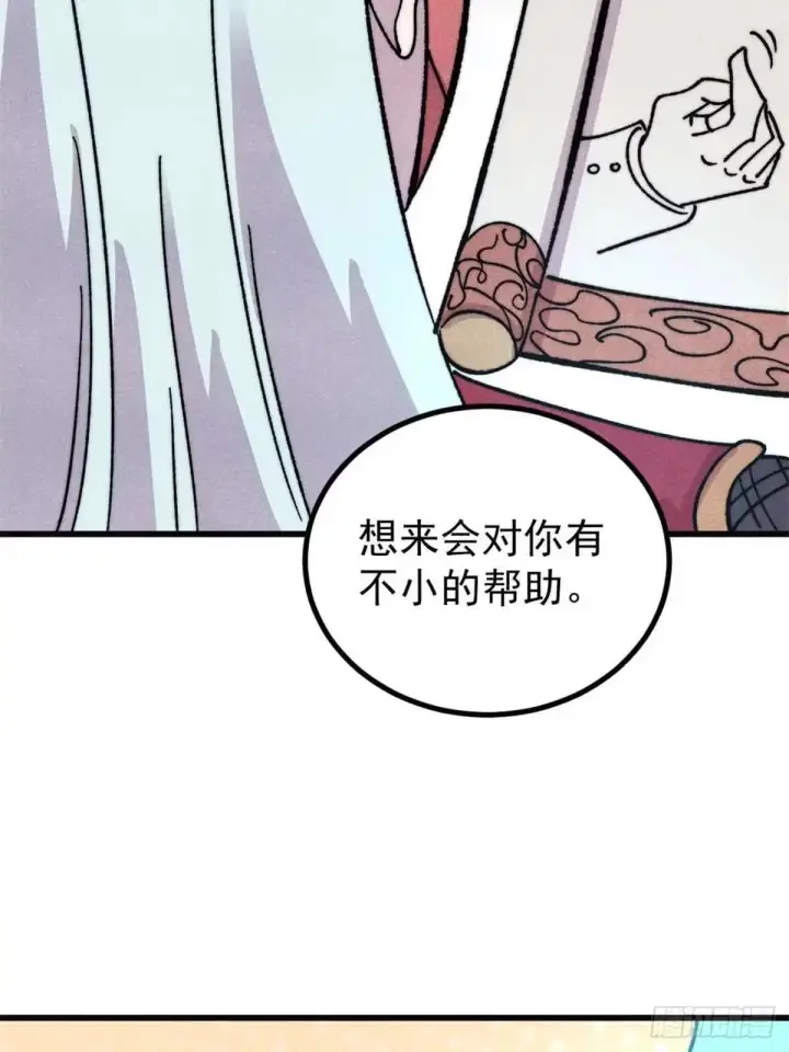 《万古最强宗》524 海外三洲图19