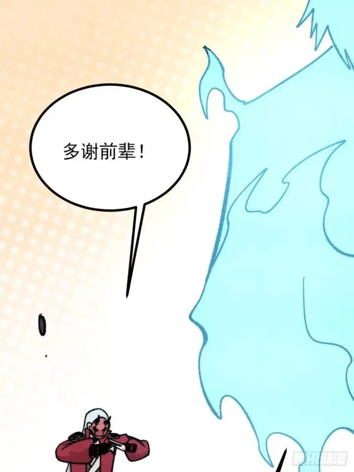《万古最强宗》524 海外三洲图20