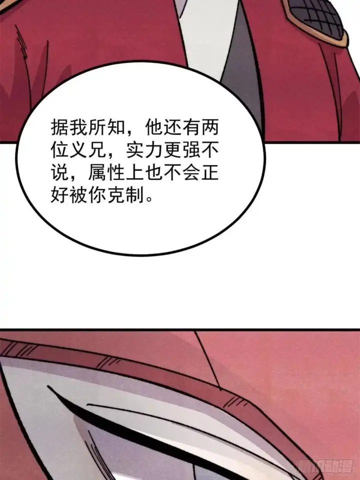 《万古最强宗》524 海外三洲图23