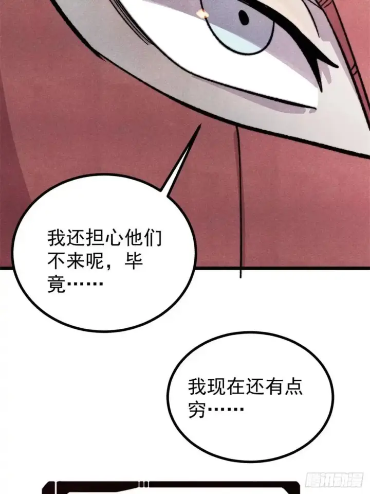 《万古最强宗》524 海外三洲图24