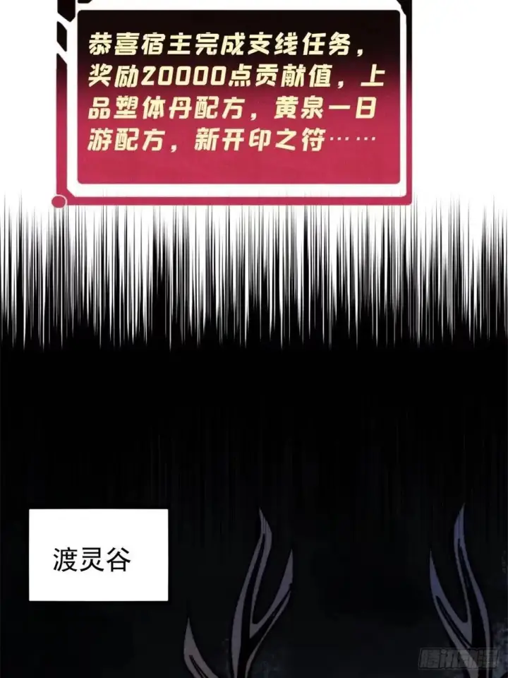 《万古最强宗》524 海外三洲图25