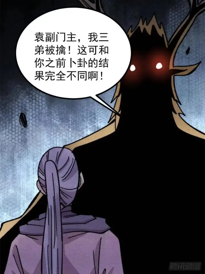 《万古最强宗》524 海外三洲图26