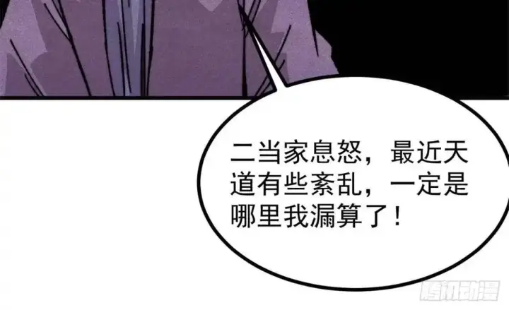 《万古最强宗》524 海外三洲图27
