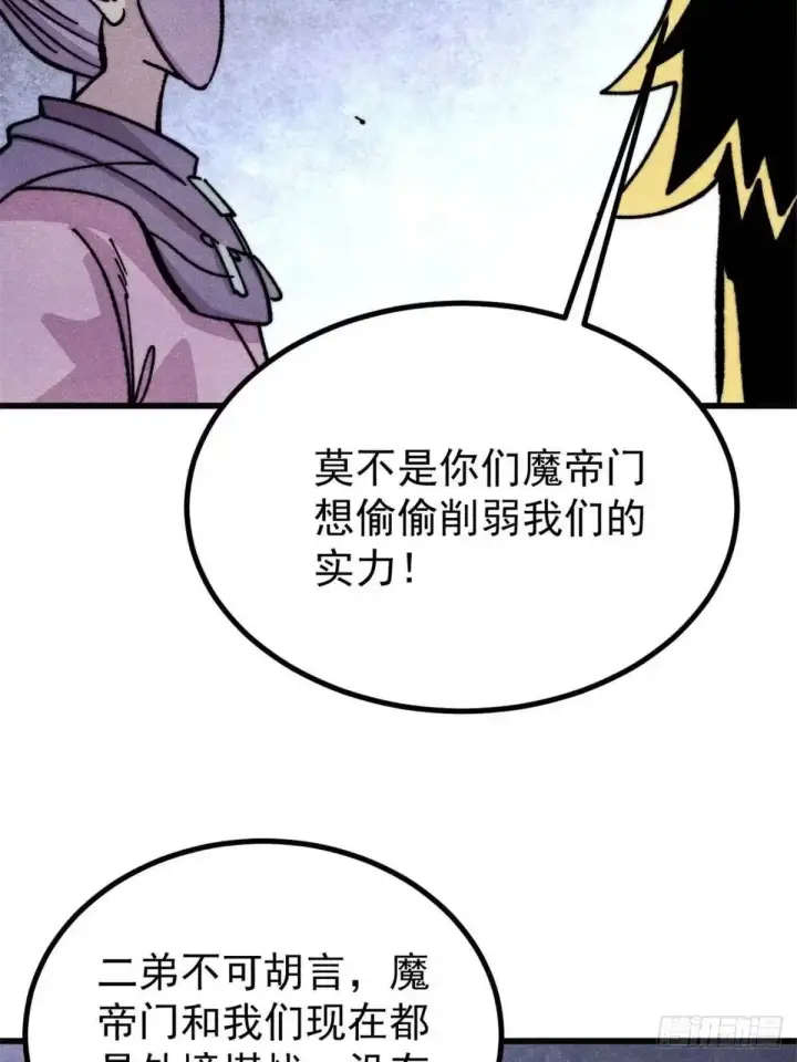 《万古最强宗》524 海外三洲图29