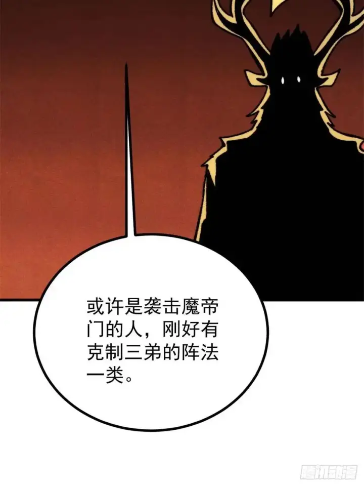 《万古最强宗》524 海外三洲图31