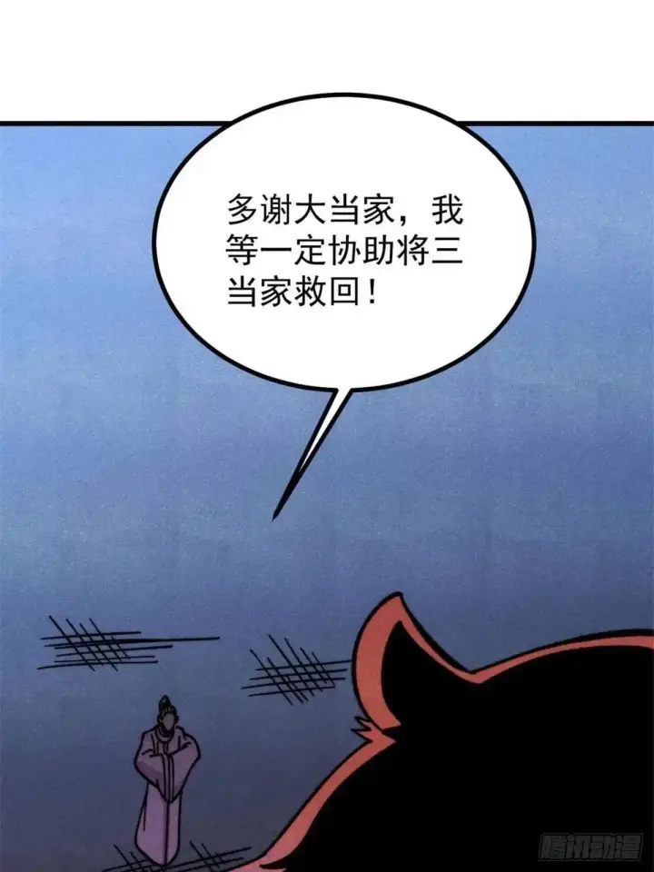 《万古最强宗》524 海外三洲图32