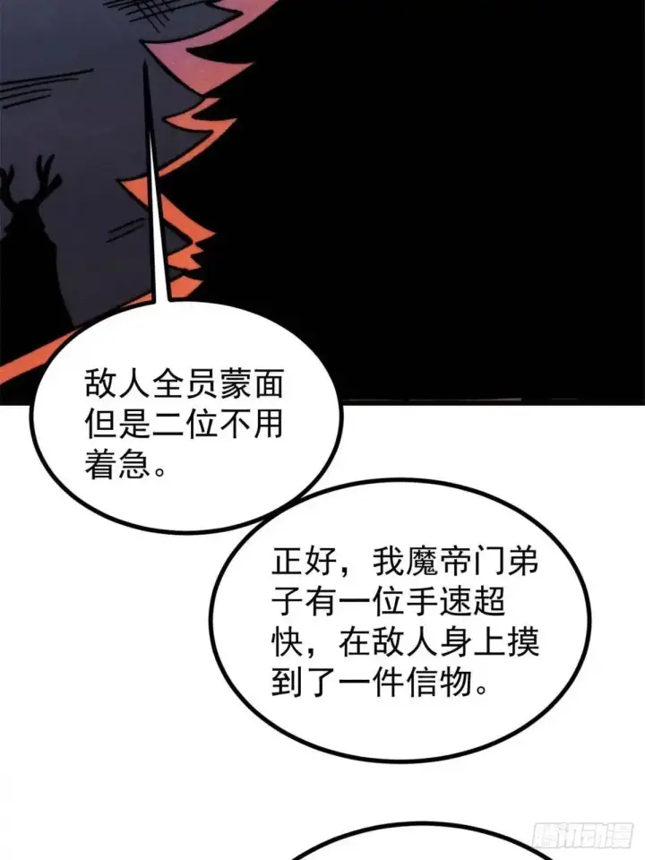 《万古最强宗》524 海外三洲图33