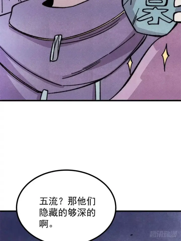 《万古最强宗》524 海外三洲图35
