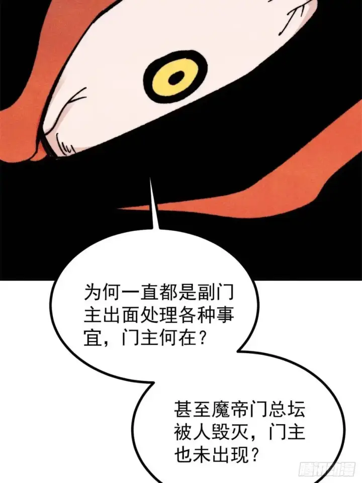 《万古最强宗》524 海外三洲图38