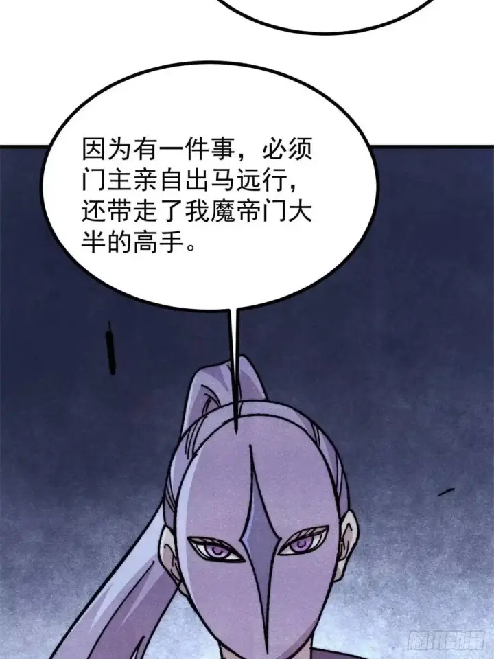 《万古最强宗》524 海外三洲图39