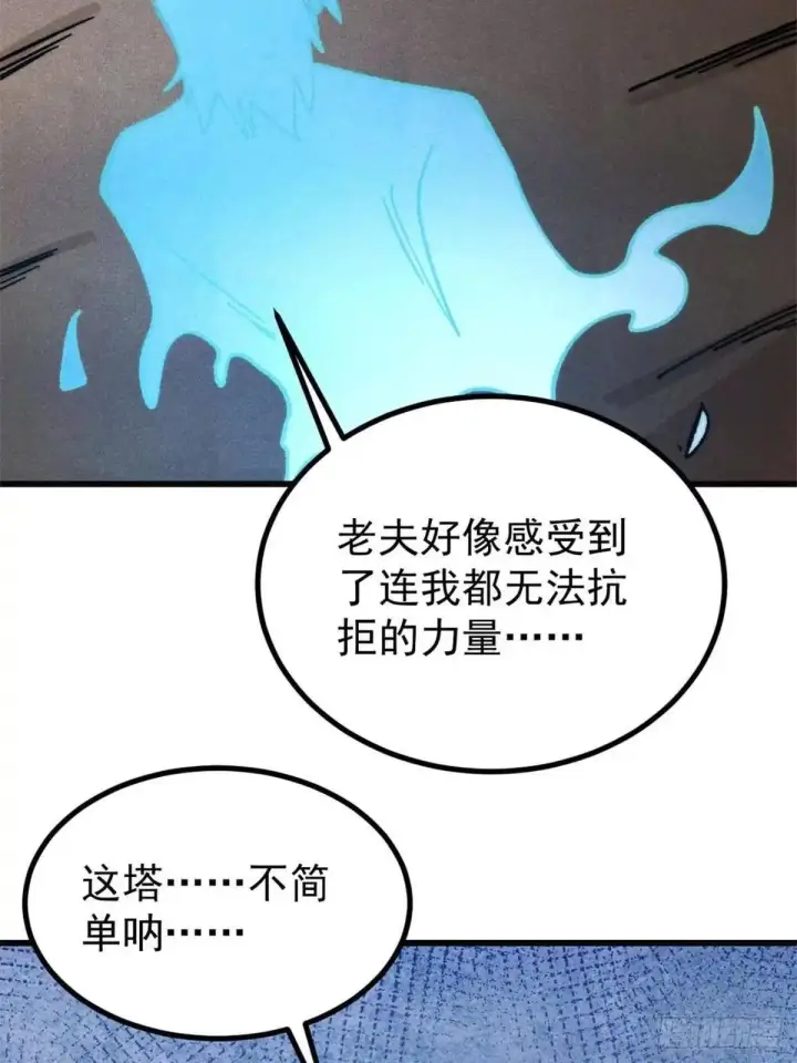 《万古最强宗》524 海外三洲图4